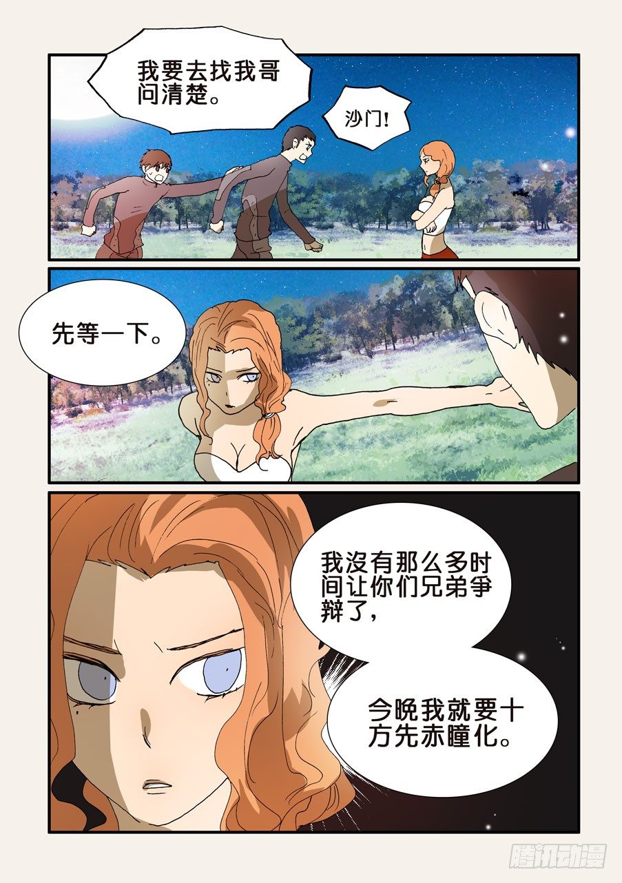 221大破的计划-第221话