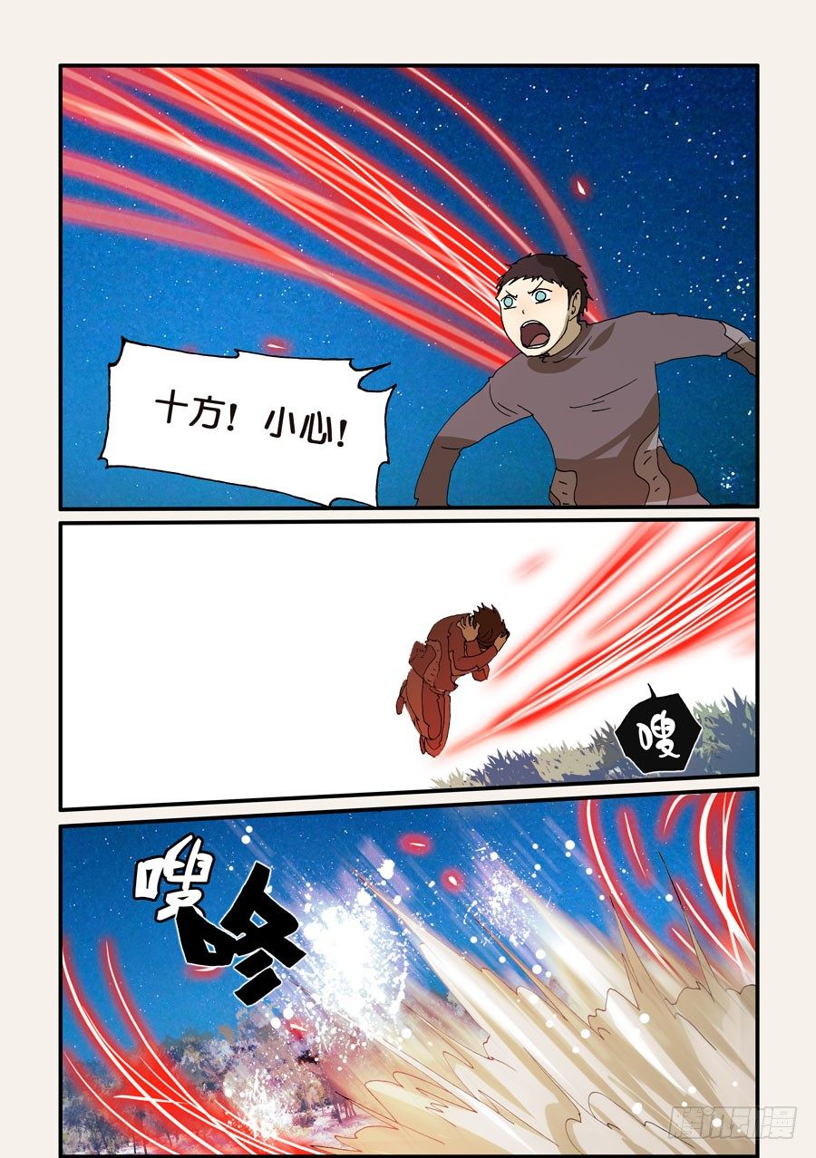 223小看-第223话