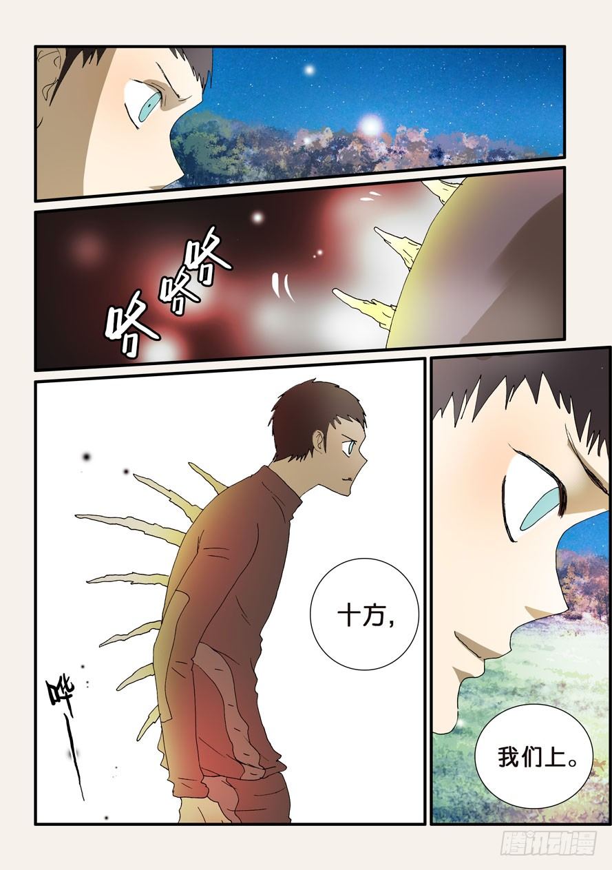 225冲突-第225话