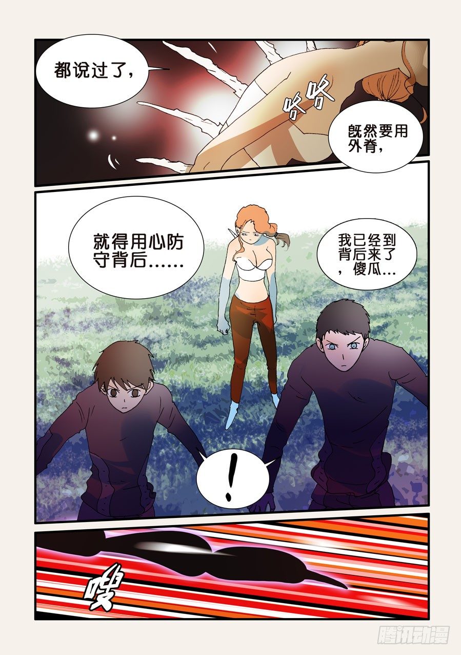 225冲突-第225话