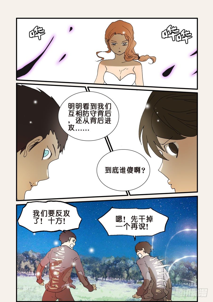 225冲突-第225话