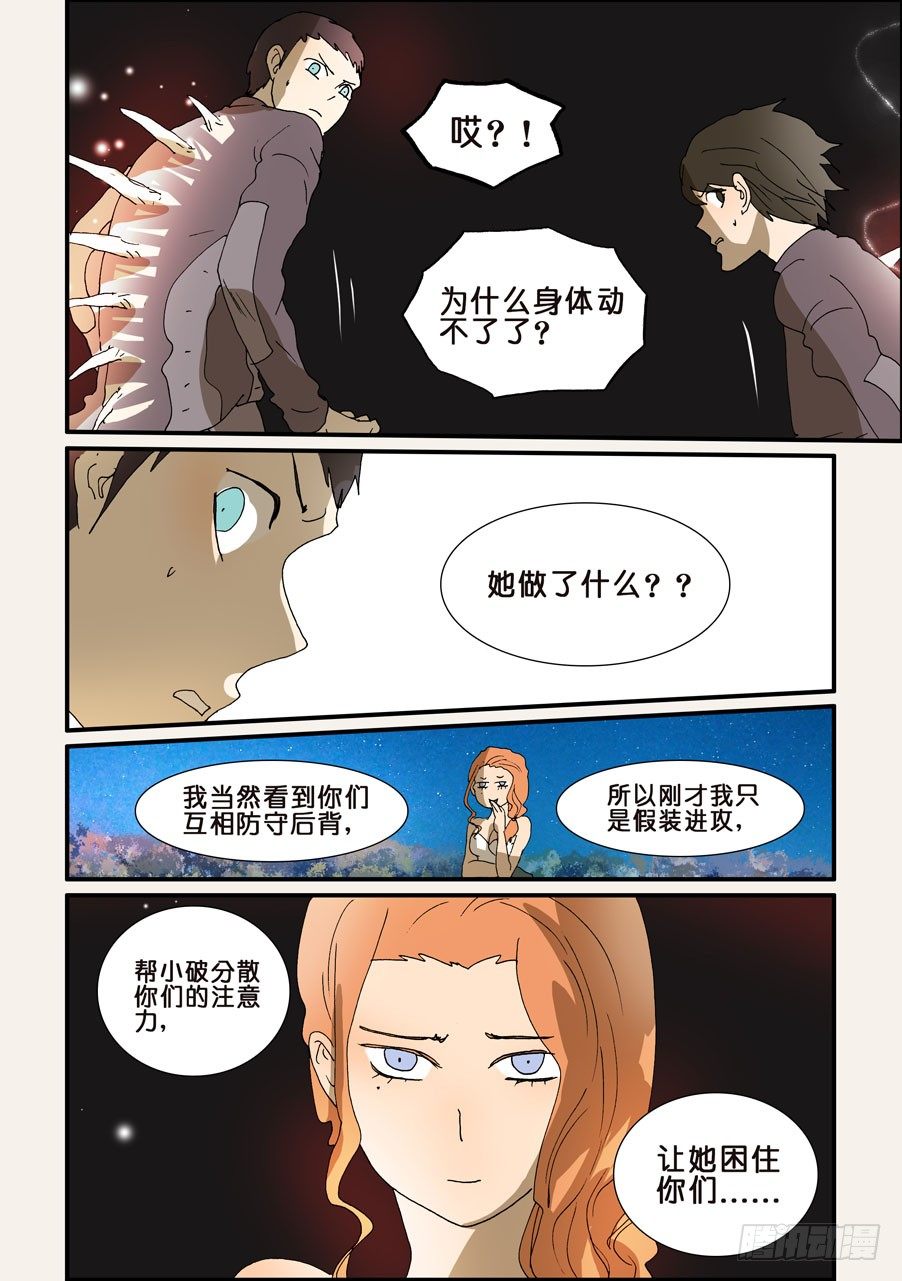 225冲突-第225话