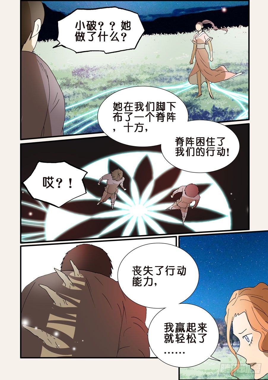 225冲突-第225话