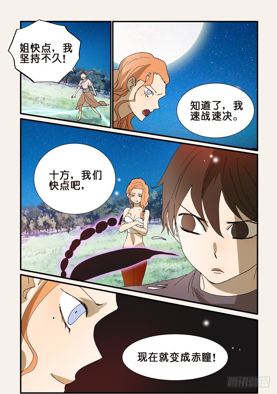 225冲突-第225话