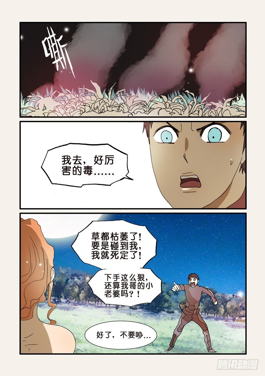 227套路-第227话