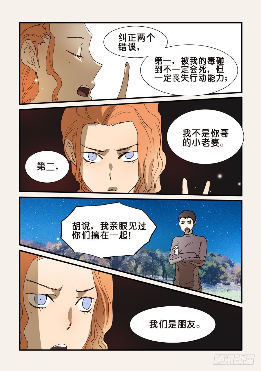 227套路-第227话