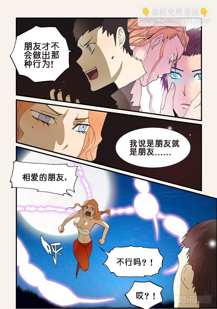 227套路-第227话