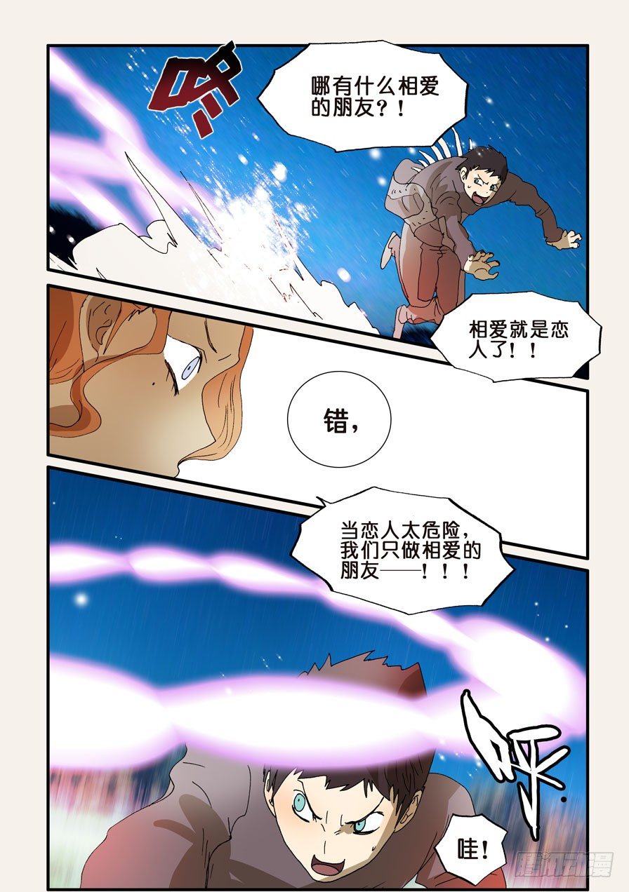 227套路-第227话