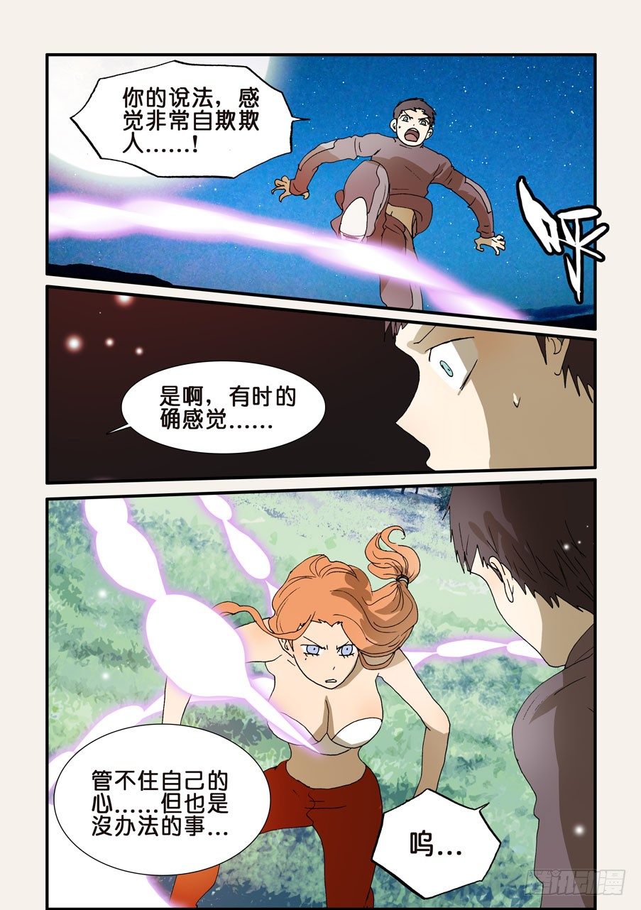 227套路-第227话