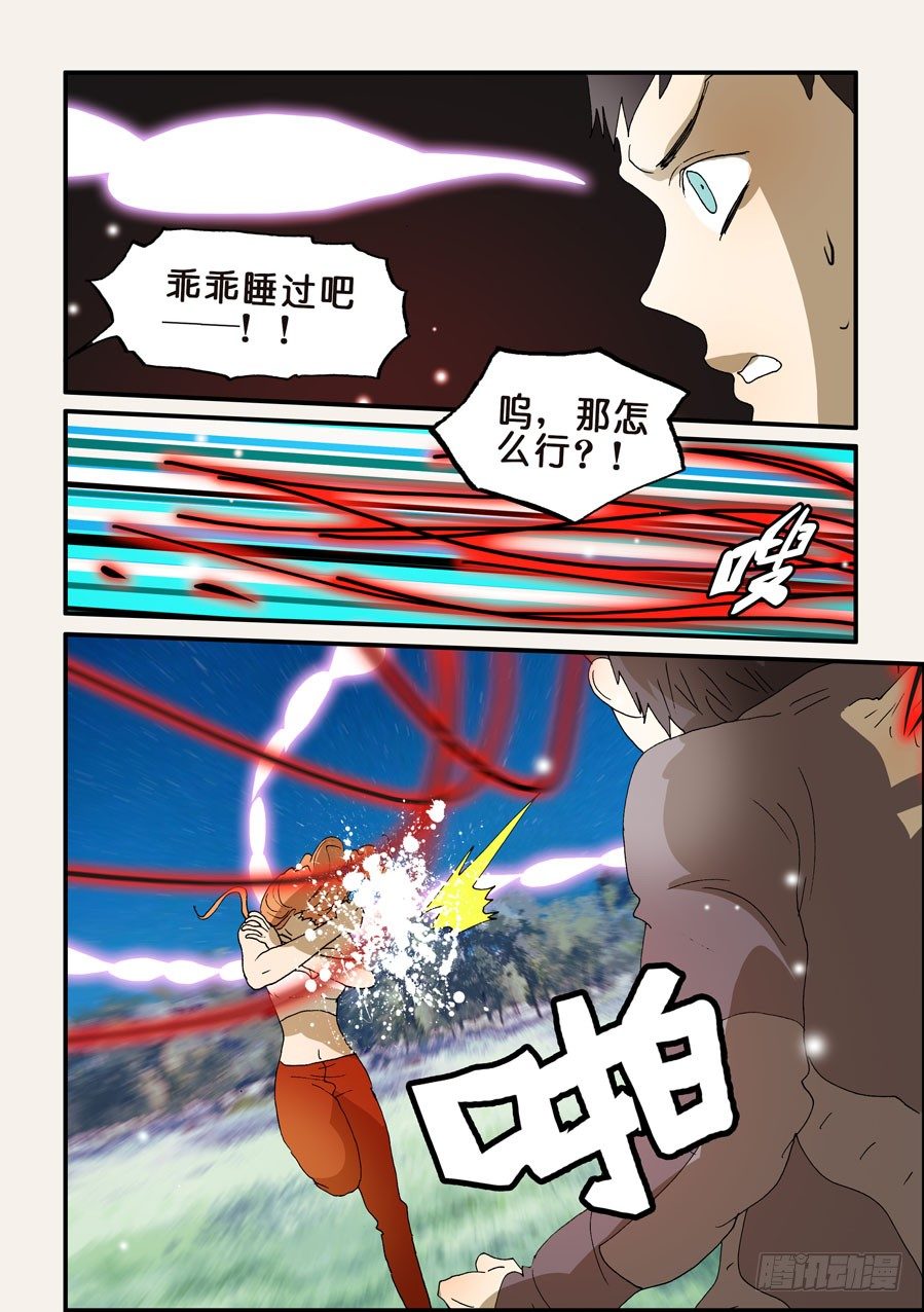 227套路-第227话