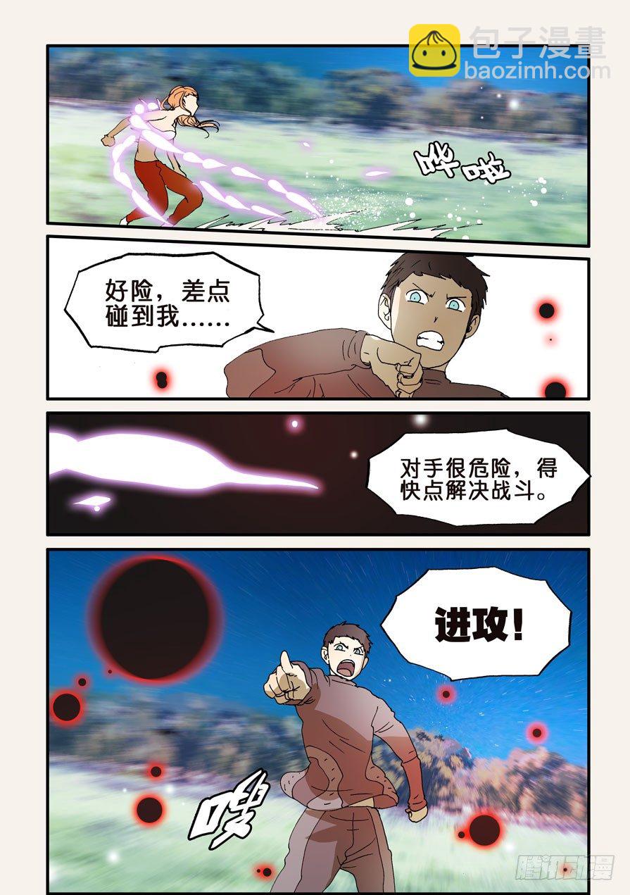 227套路-第227话