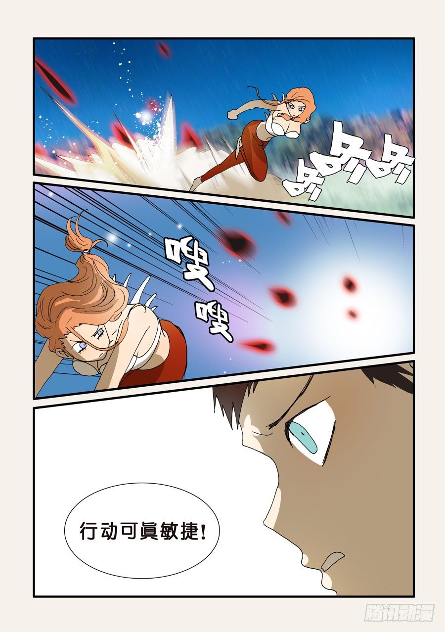 227套路-第227话
