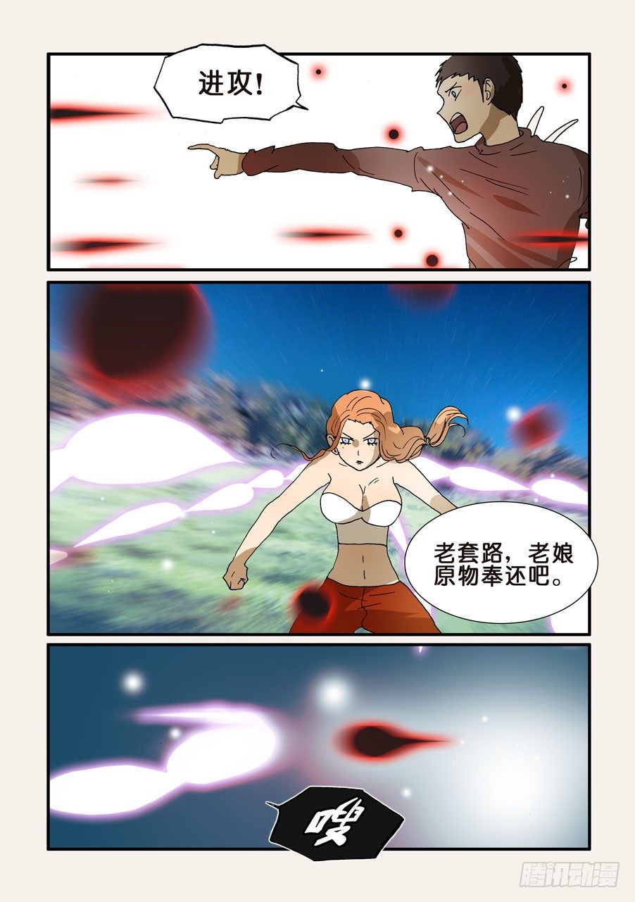 227套路-第227话