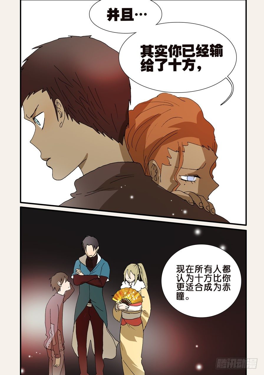 229朋友的标准-第229话