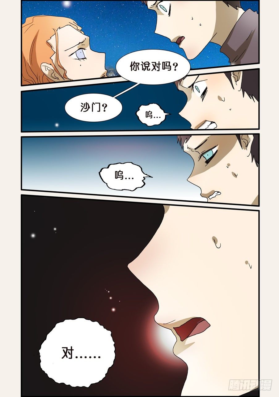 231对-第231话
