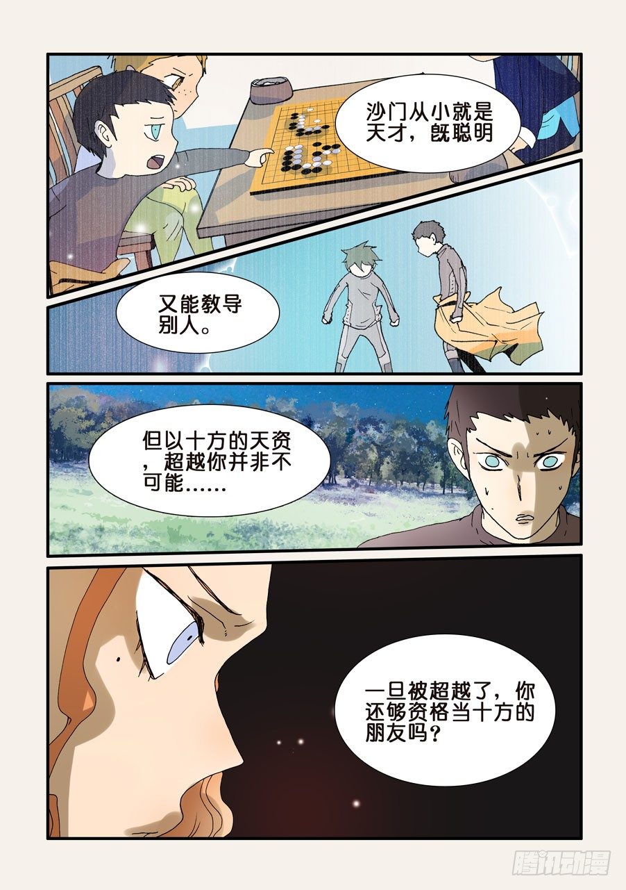231对-第231话