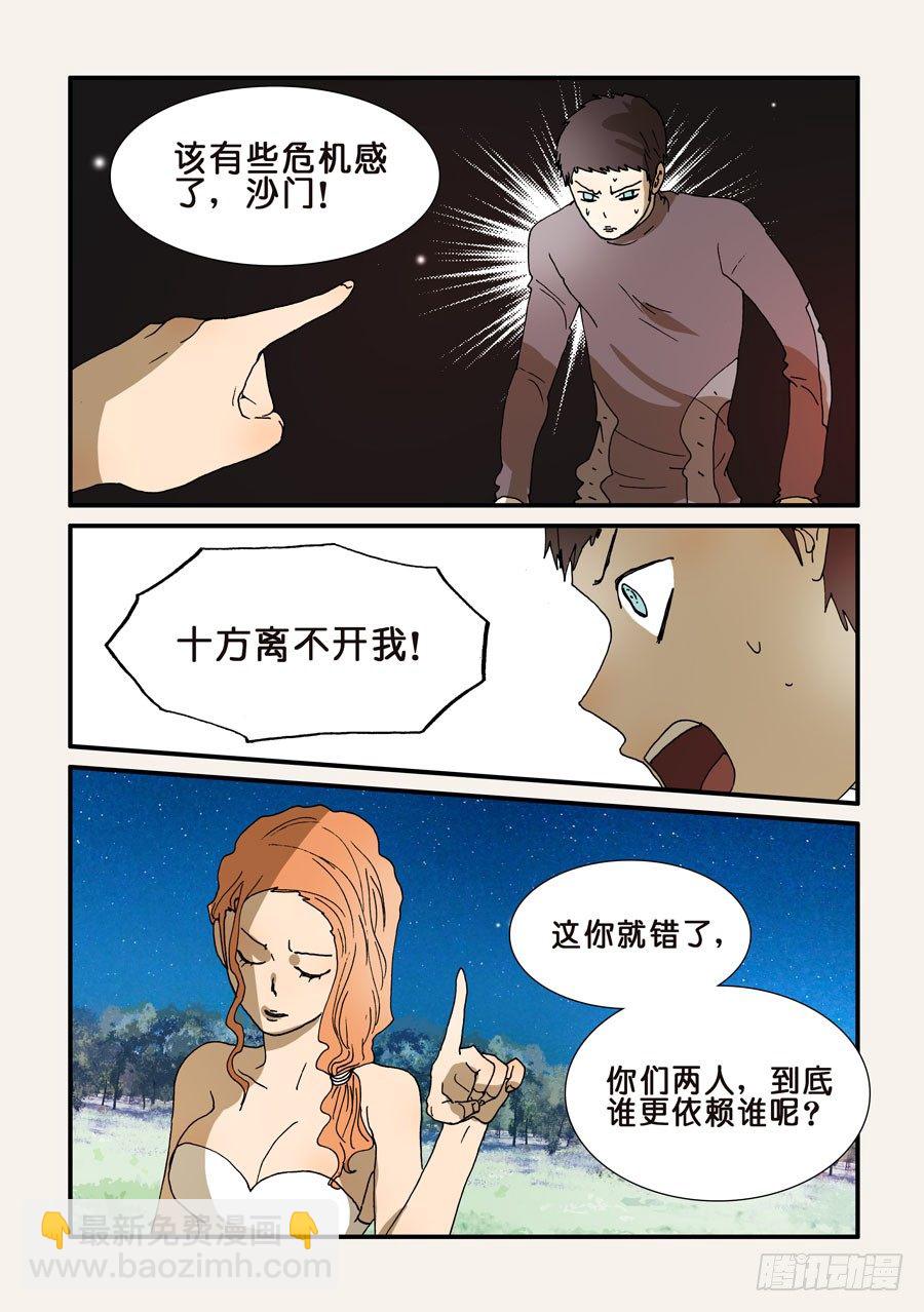 231对-第231话