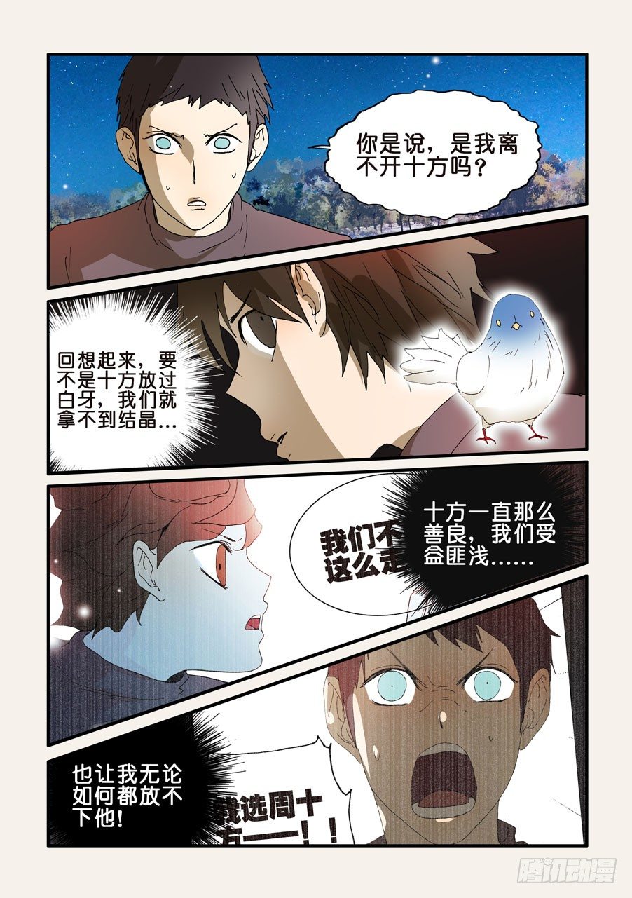 231对-第231话
