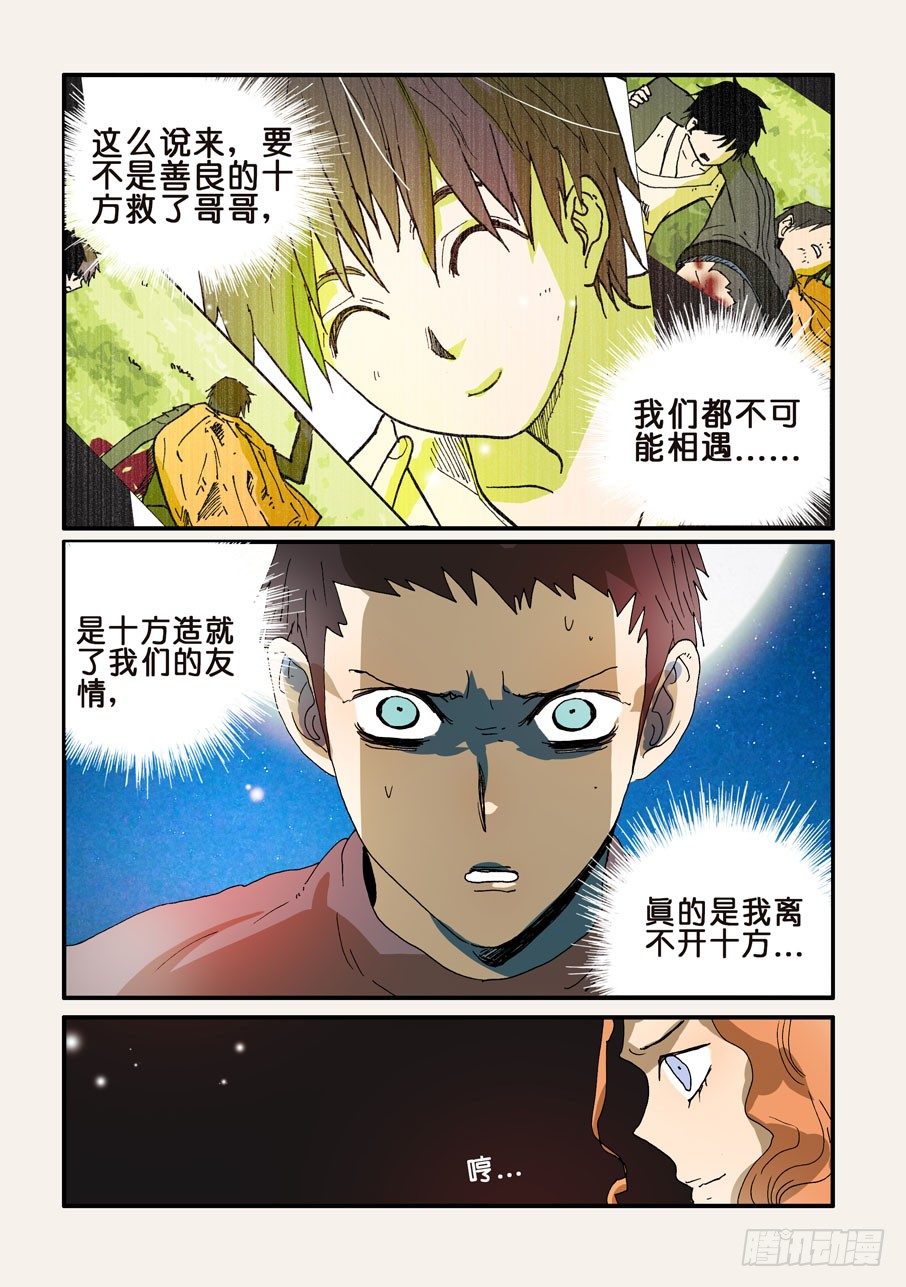 231对-第231话
