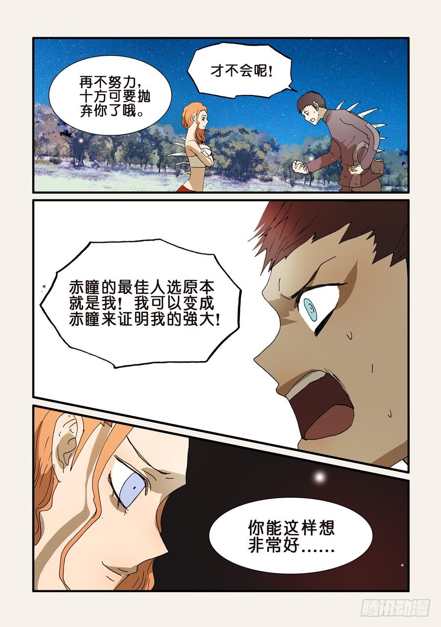 231对-第231话