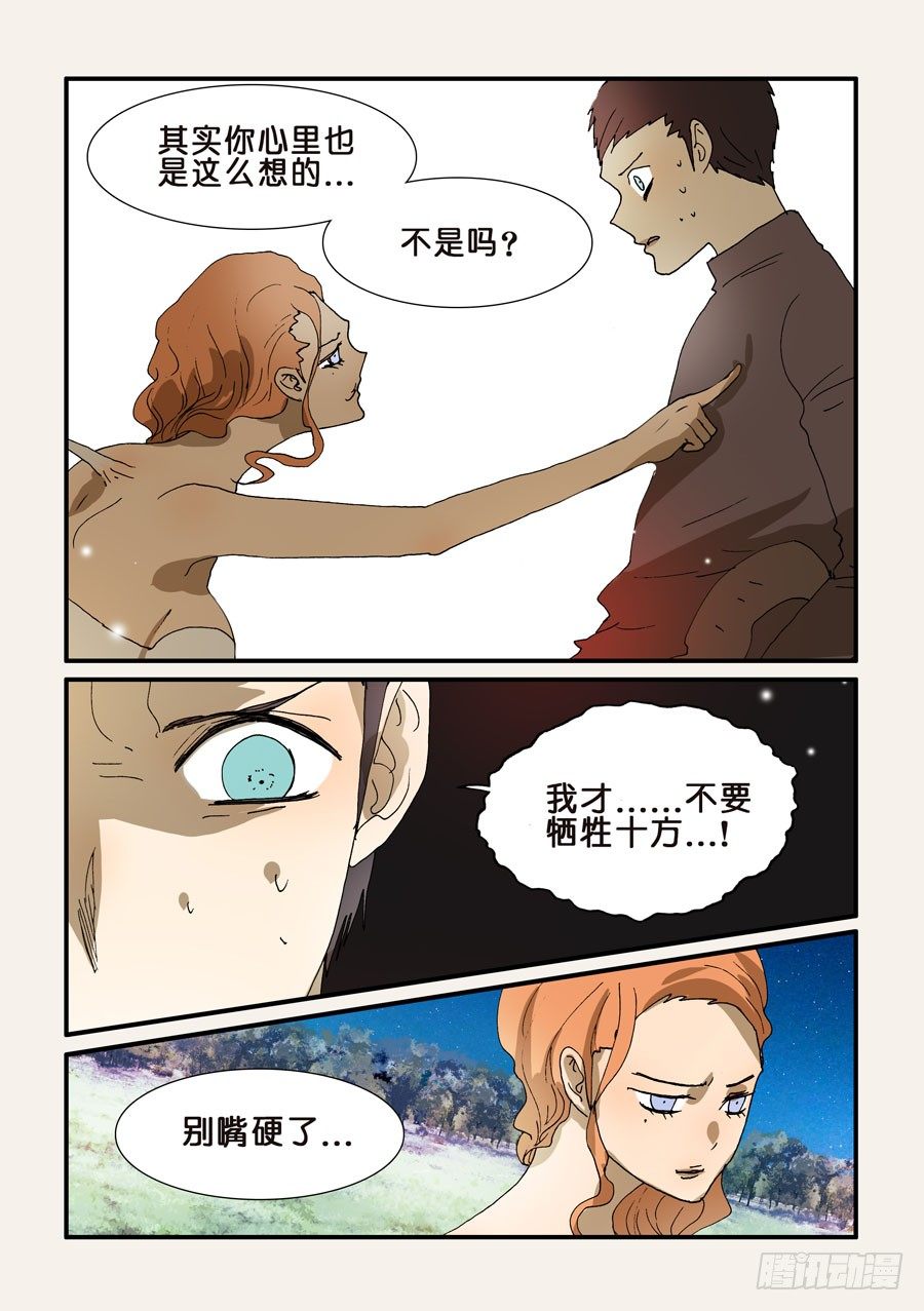 231对-第231话
