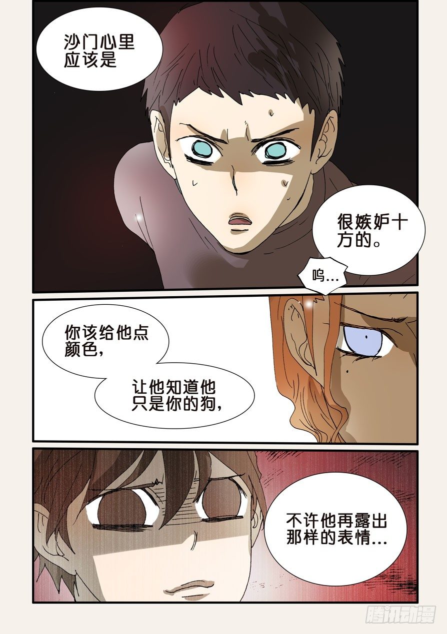 231对-第231话