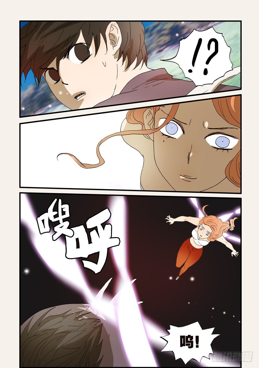 233赤变-第233话