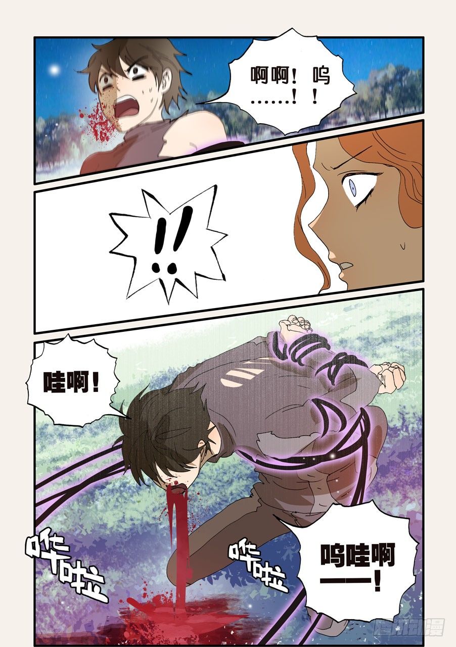 233赤变-第233话