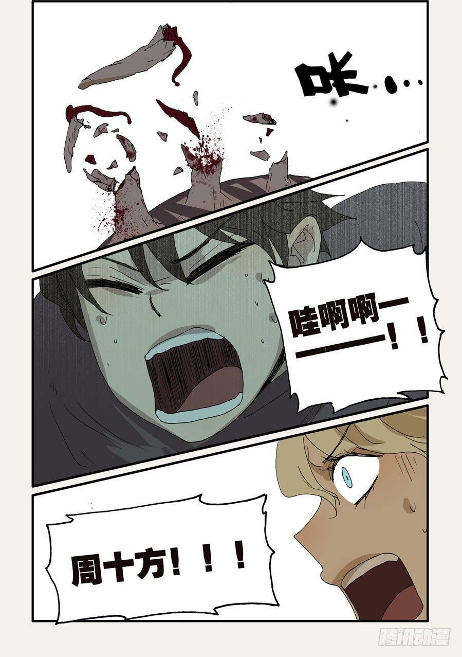 233赤变-第233话