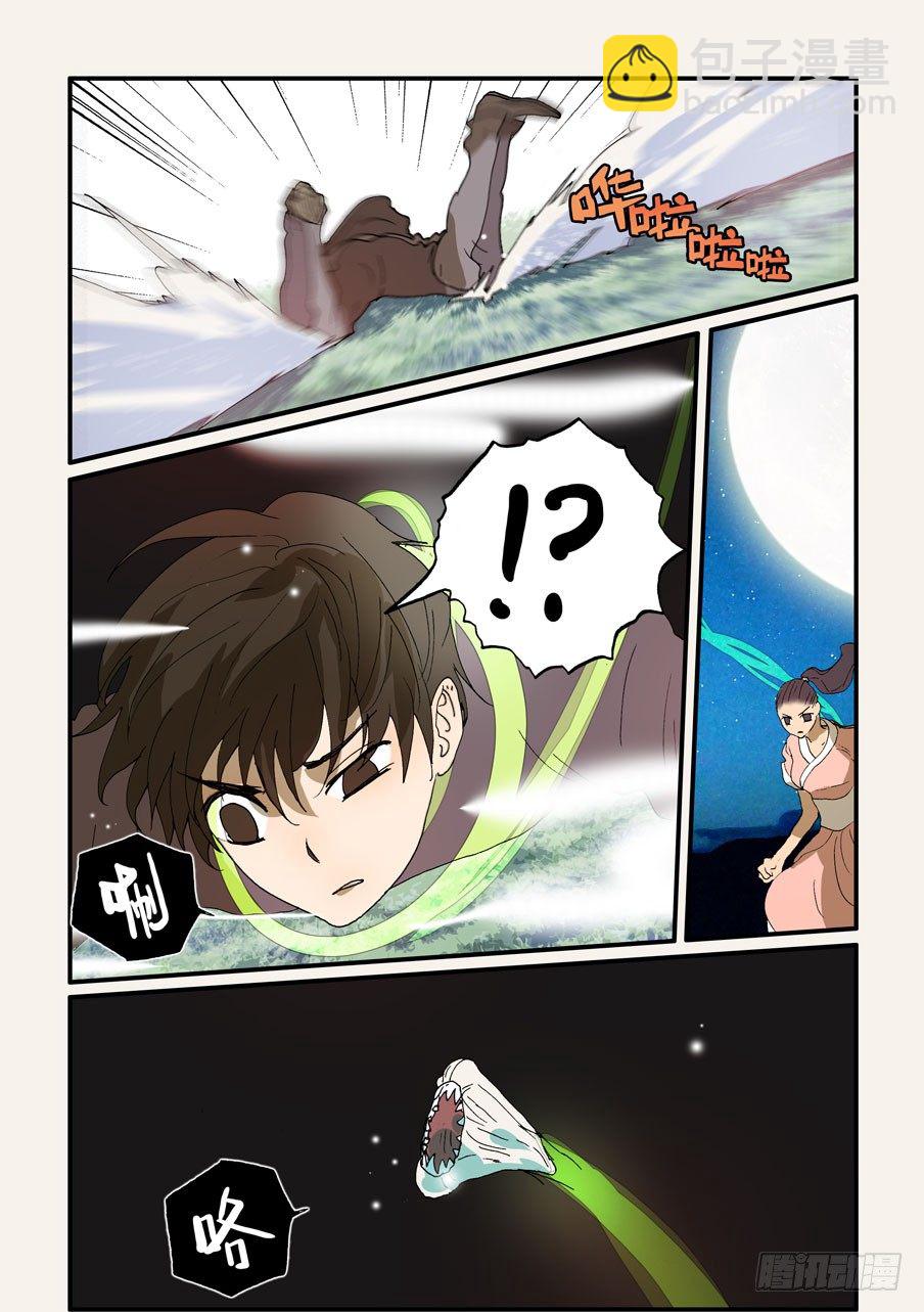 233赤变-第233话