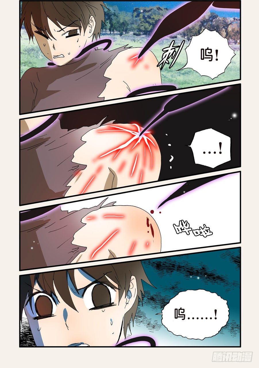 233赤变-第233话