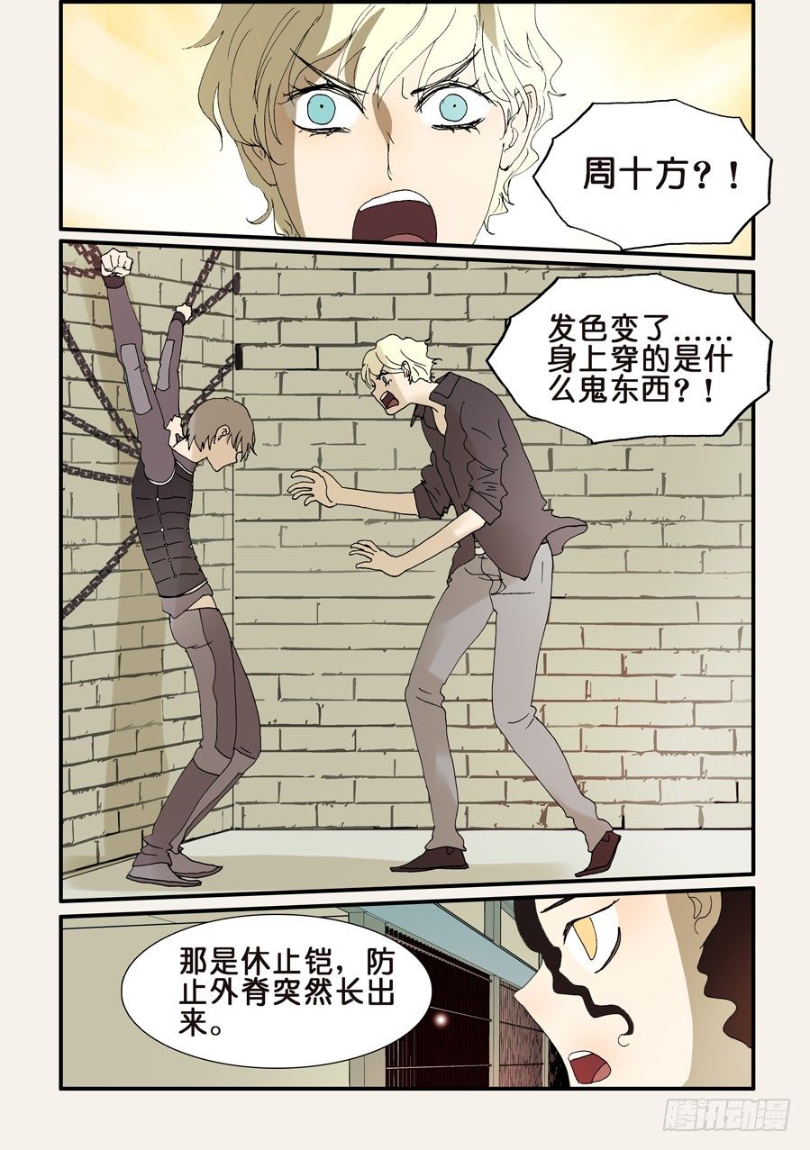 235大破的理由-第235话