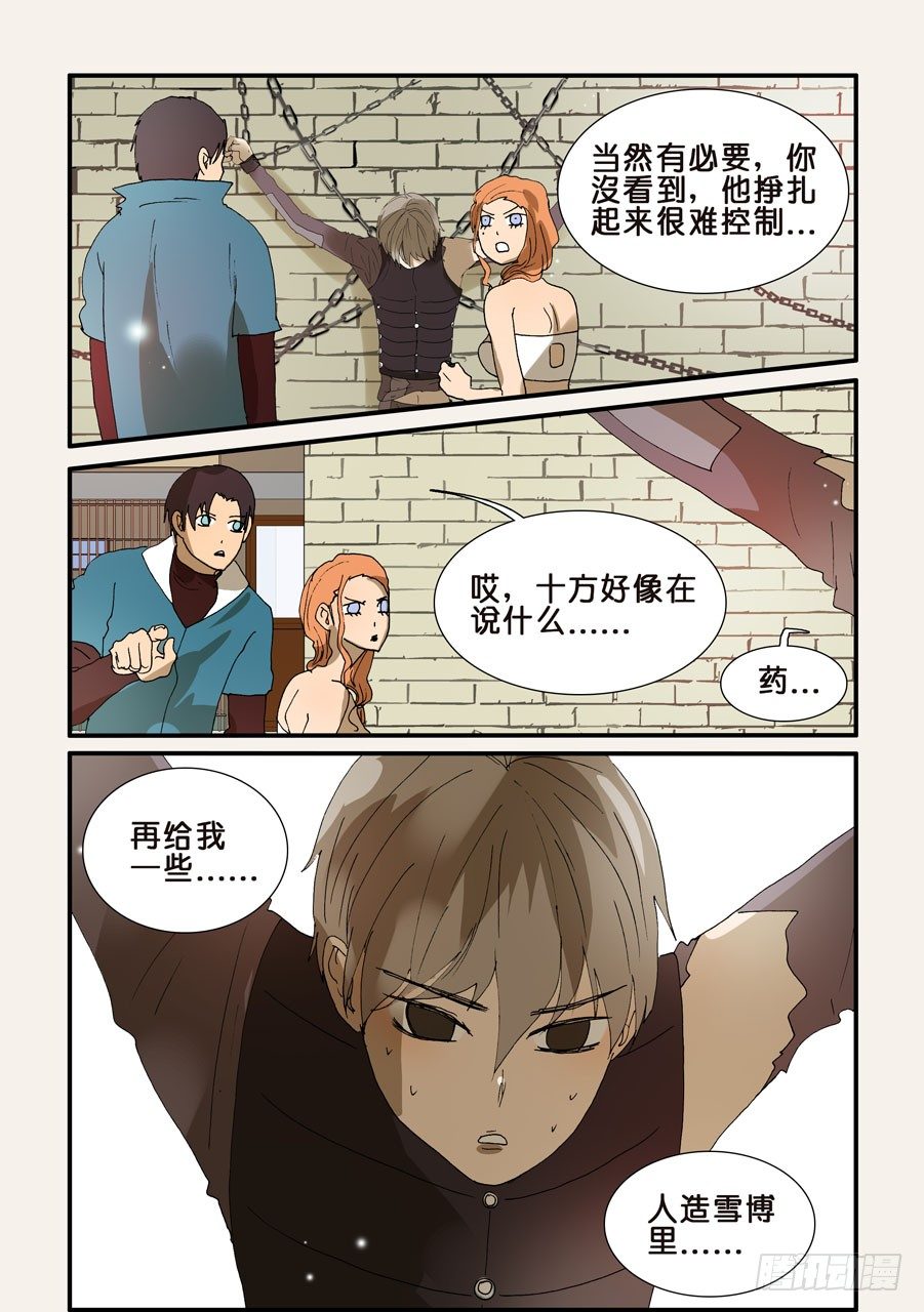 235大破的理由-第235话