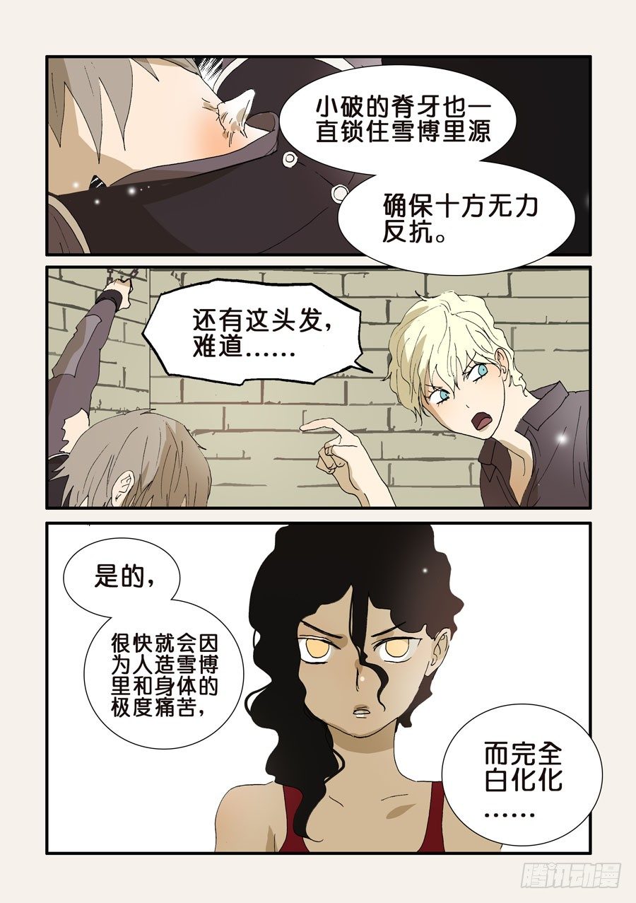 235大破的理由-第235话