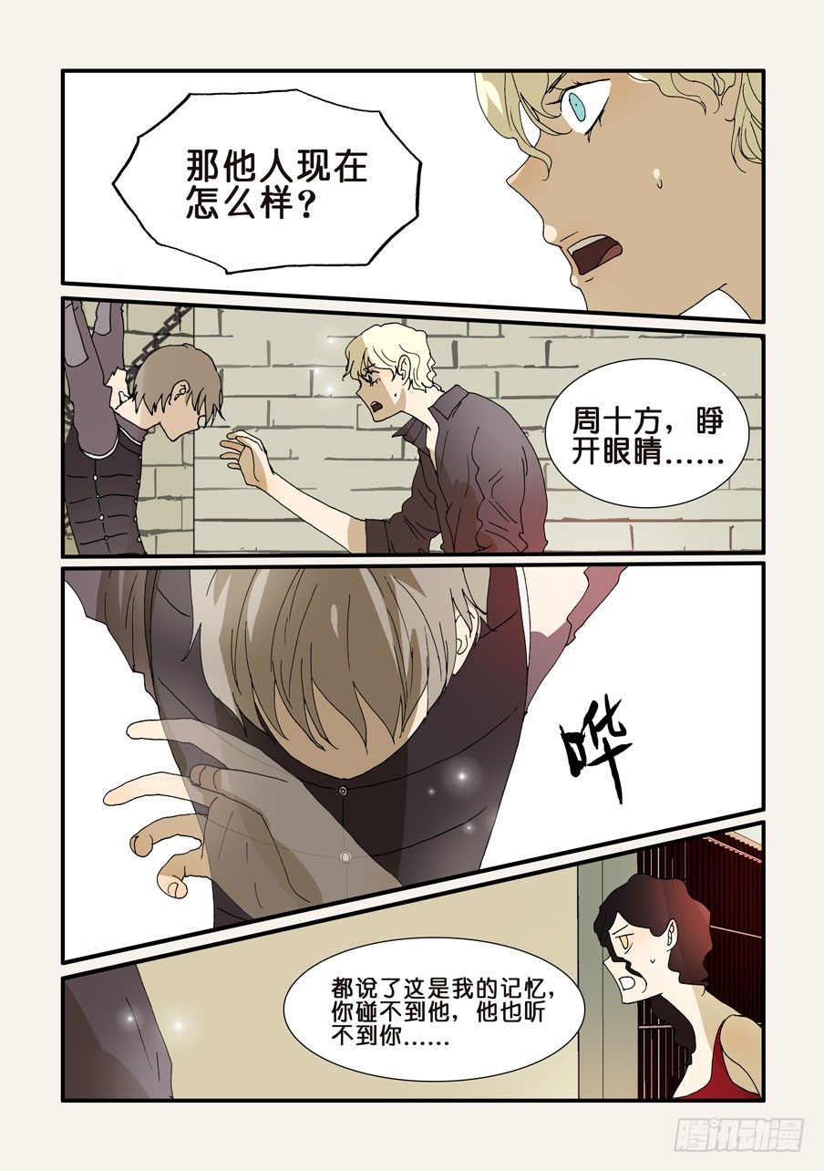 235大破的理由-第235话