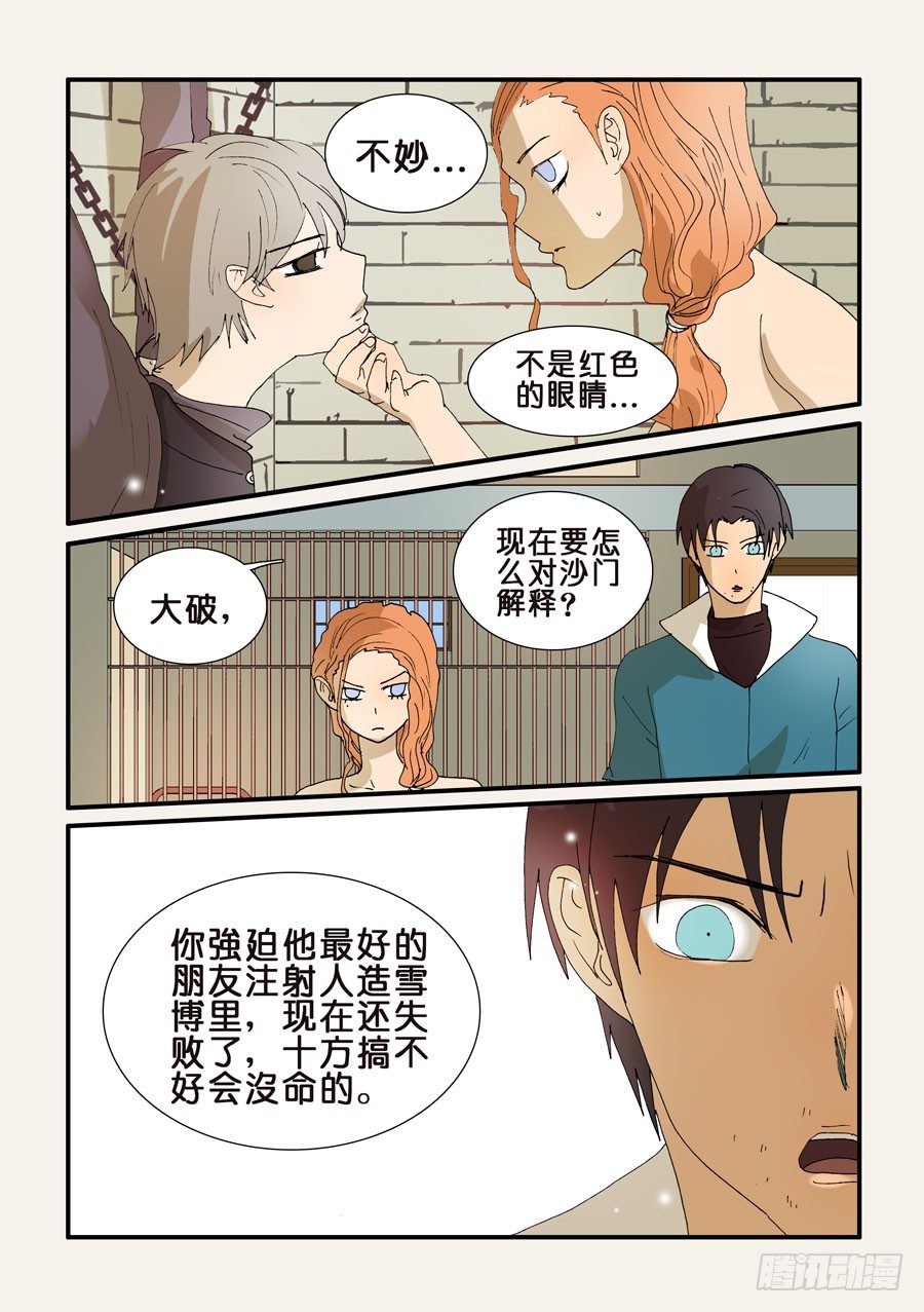 235大破的理由-第235话
