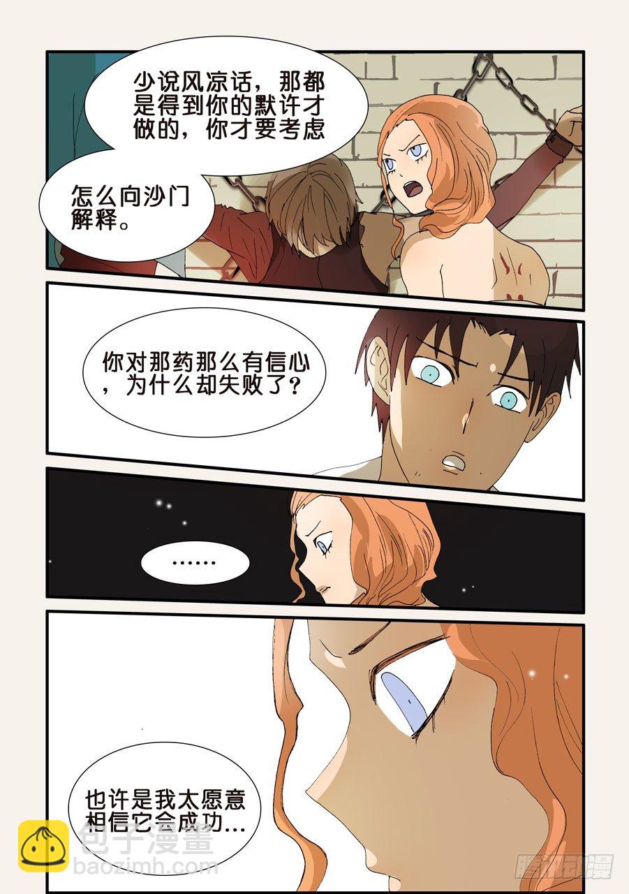 235大破的理由-第235话