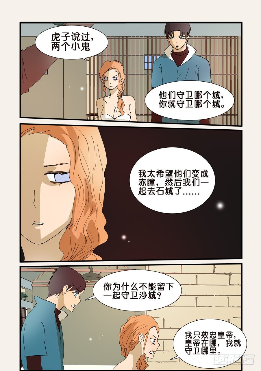 235大破的理由-第235话