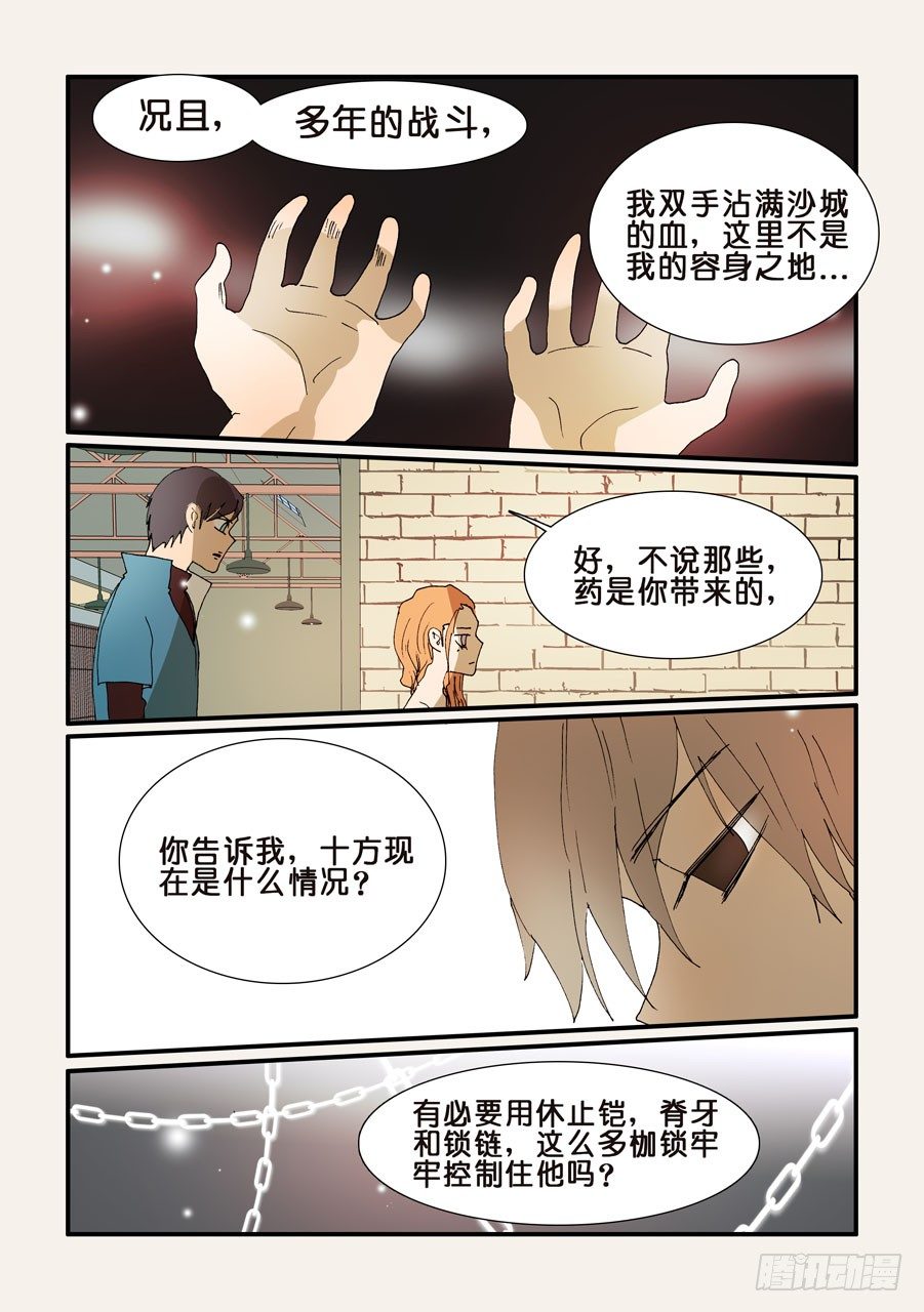 235大破的理由-第235话