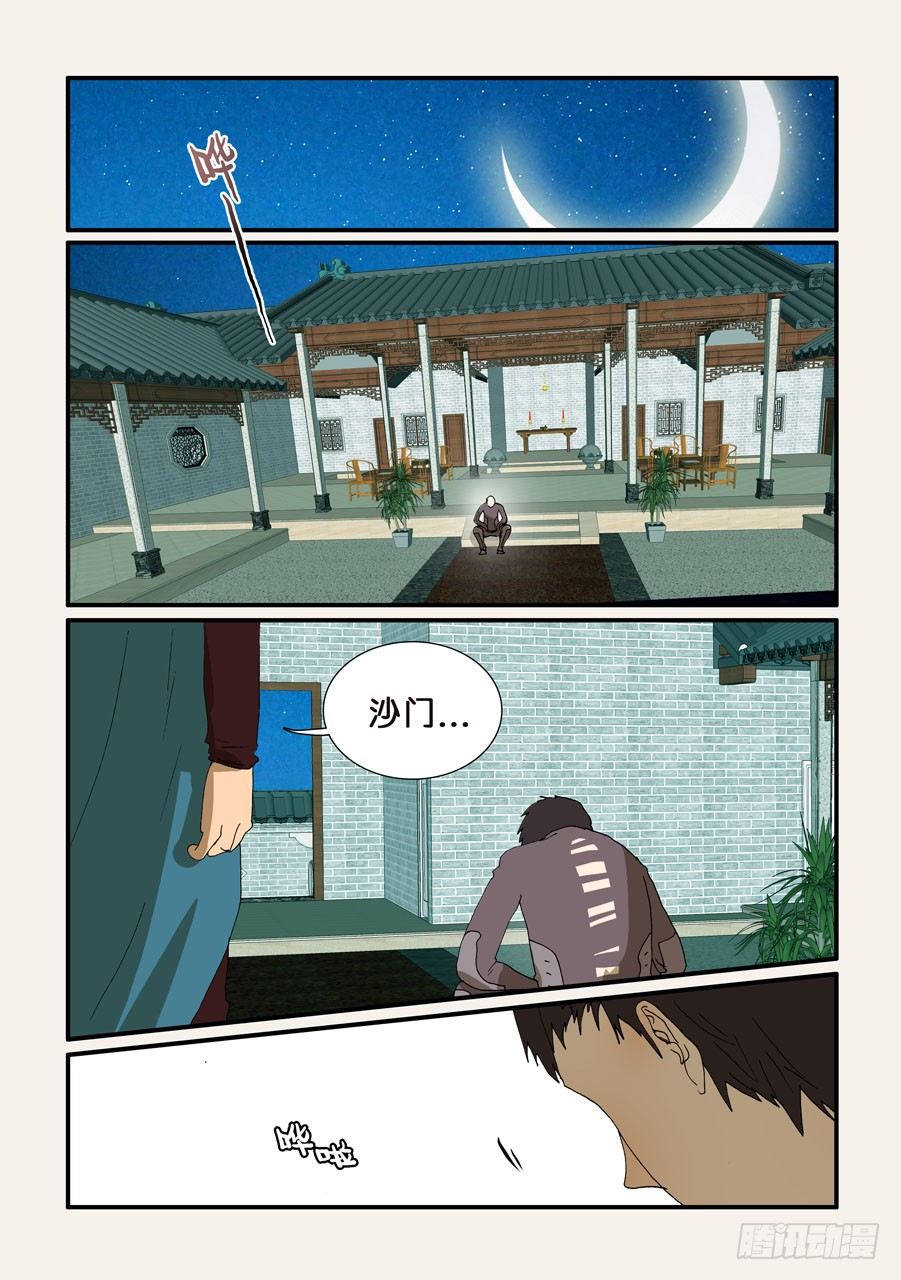 237办法-第237话