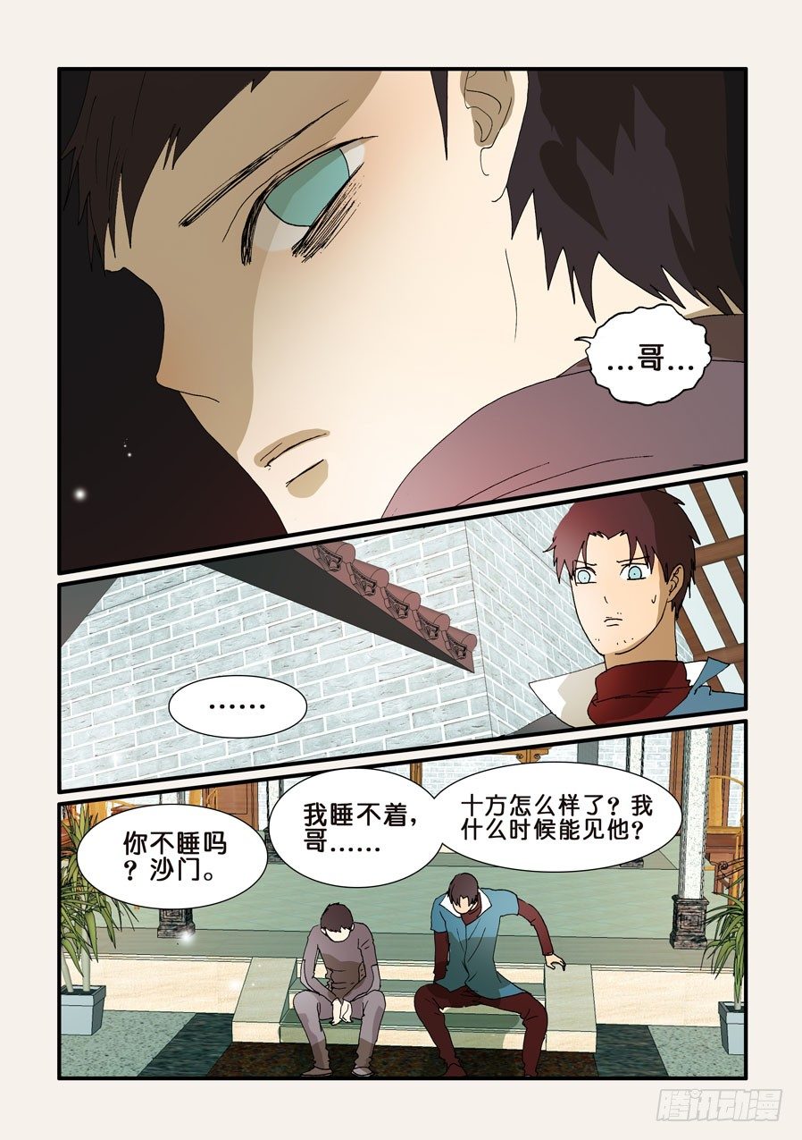 237办法-第237话