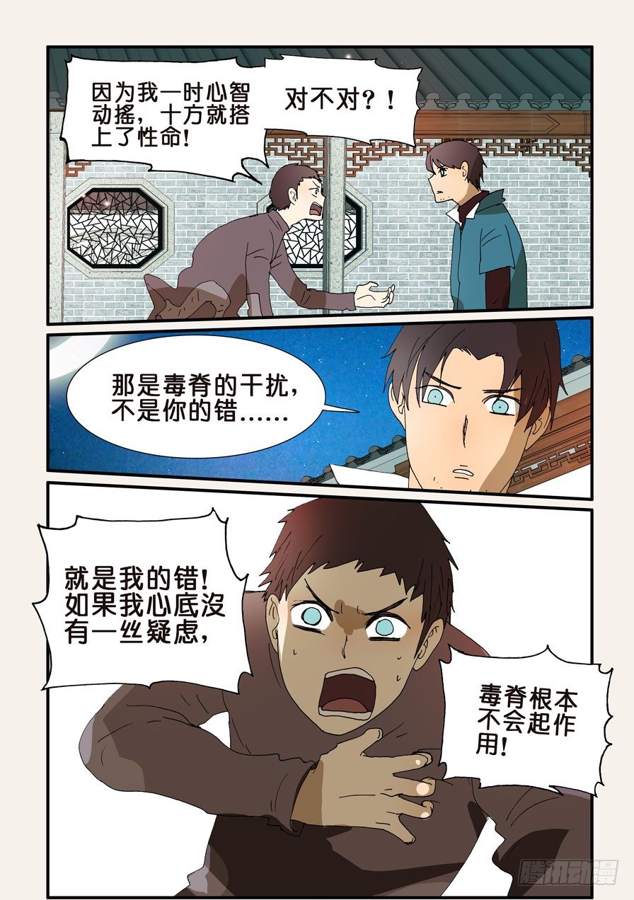 237办法-第237话