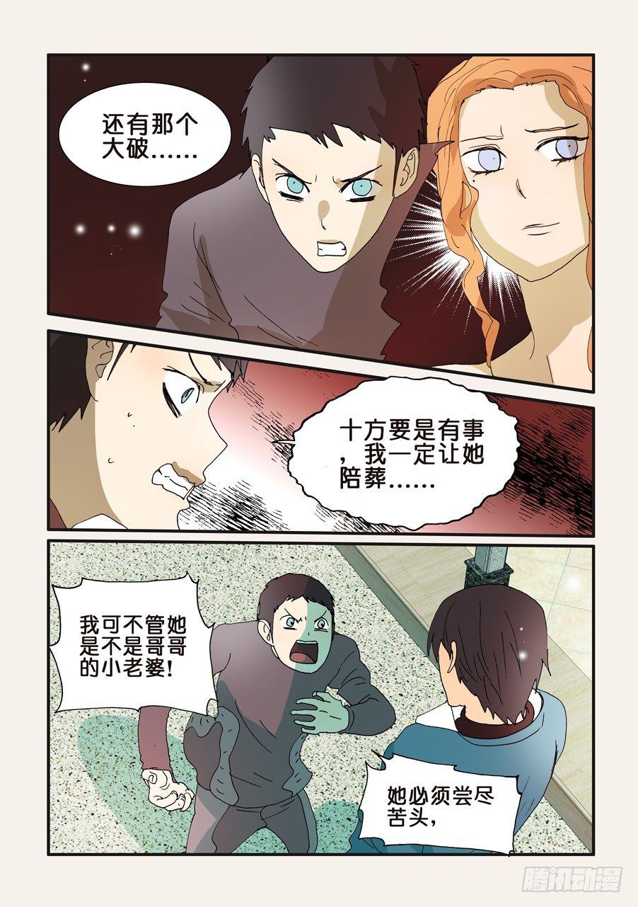 237办法-第237话