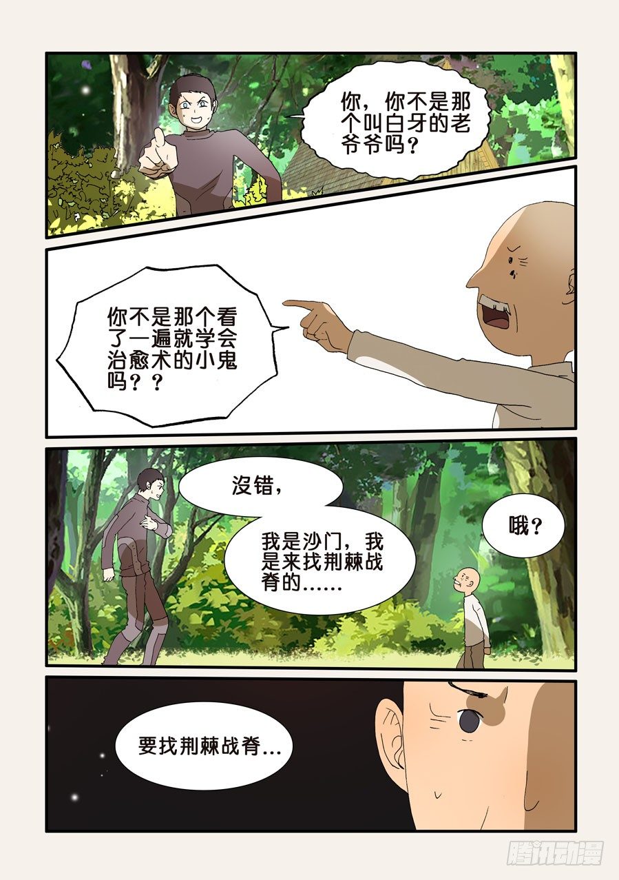239钟子-第239话