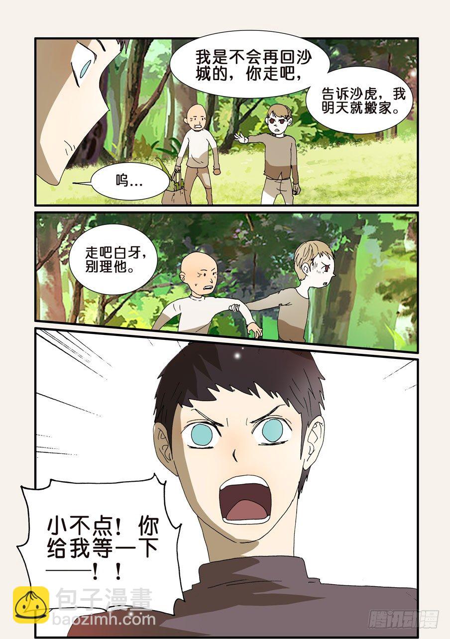 239钟子-第239话