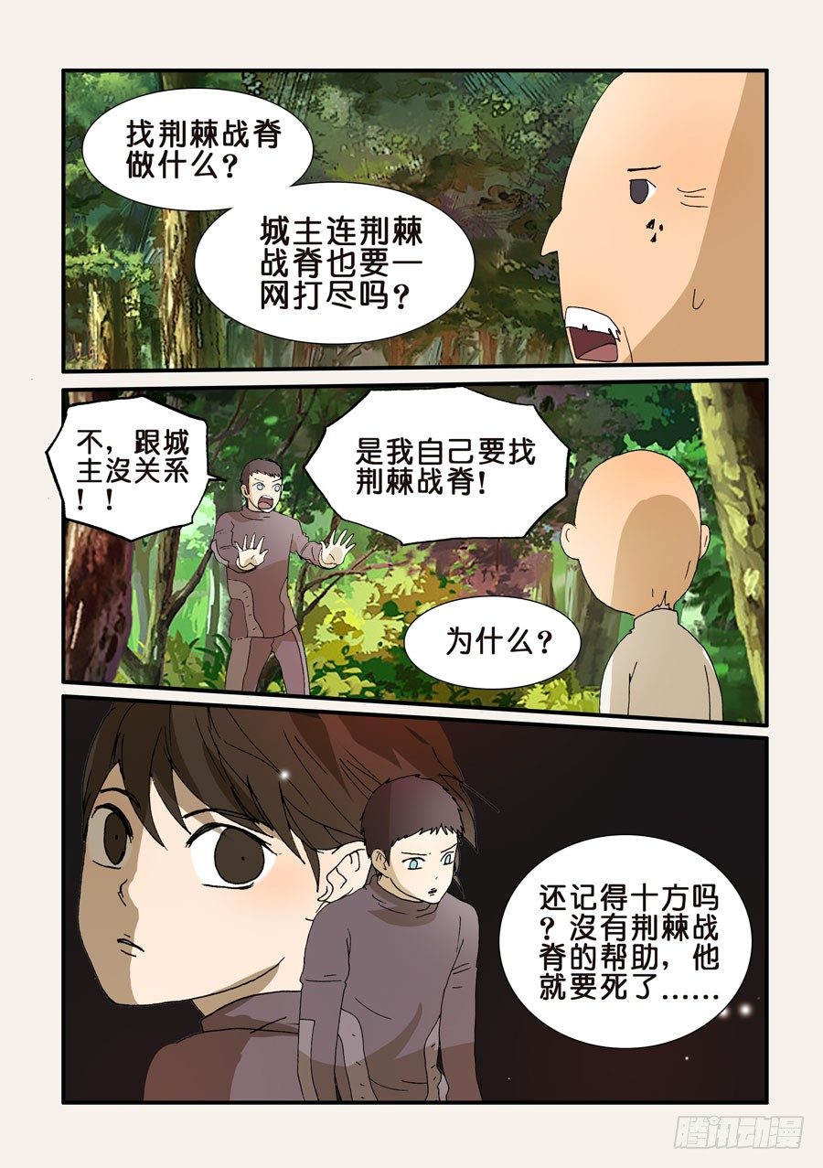 239钟子-第239话