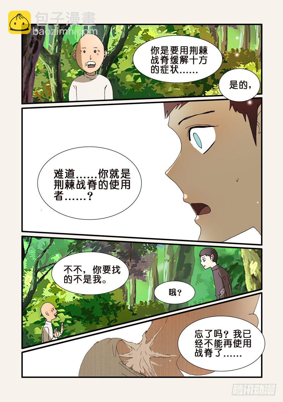 239钟子-第239话