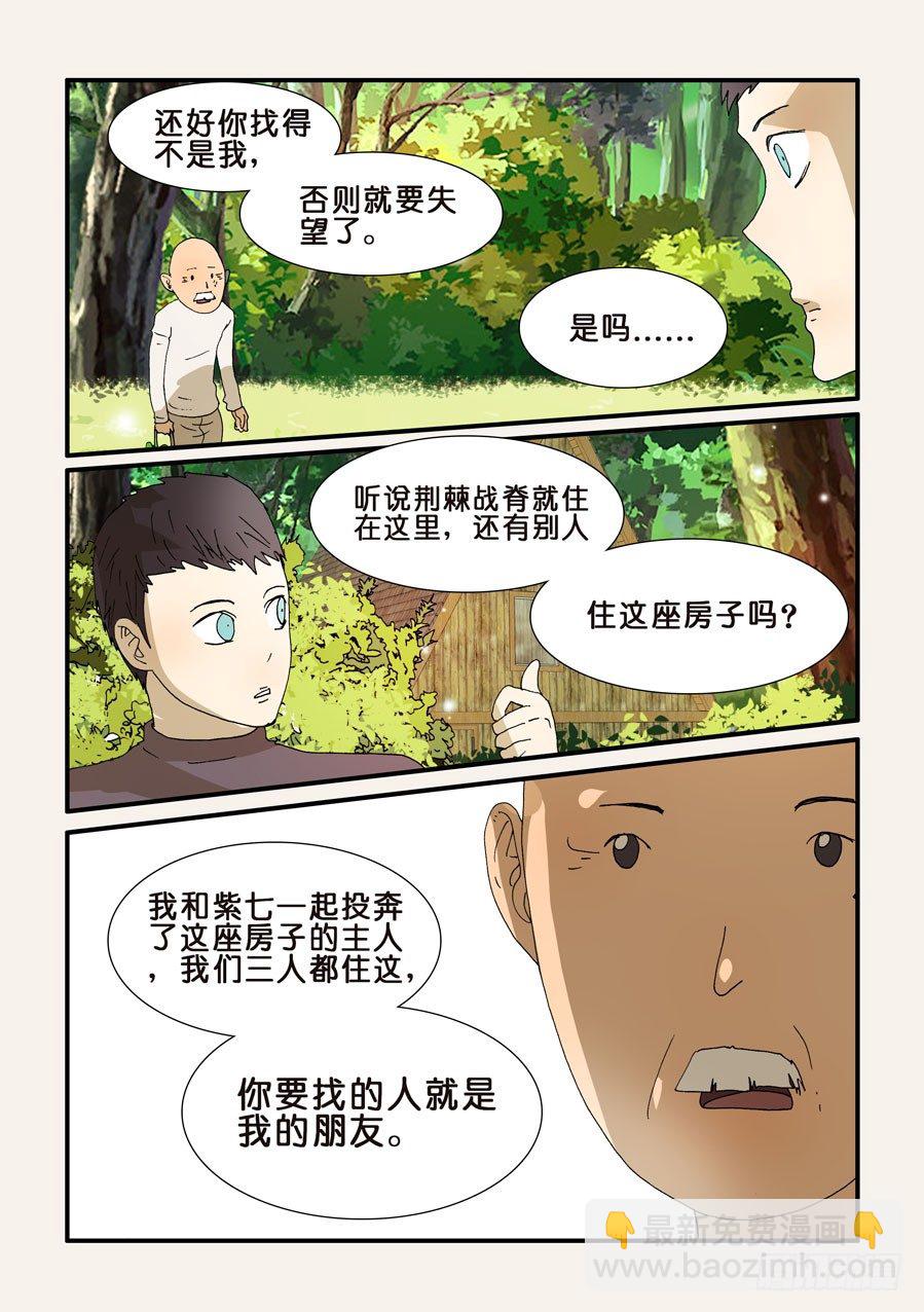 239钟子-第239话