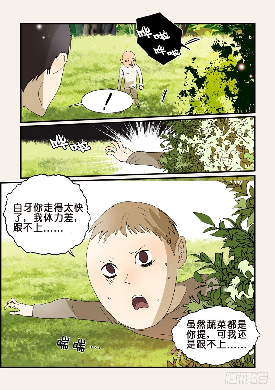 239钟子-第239话