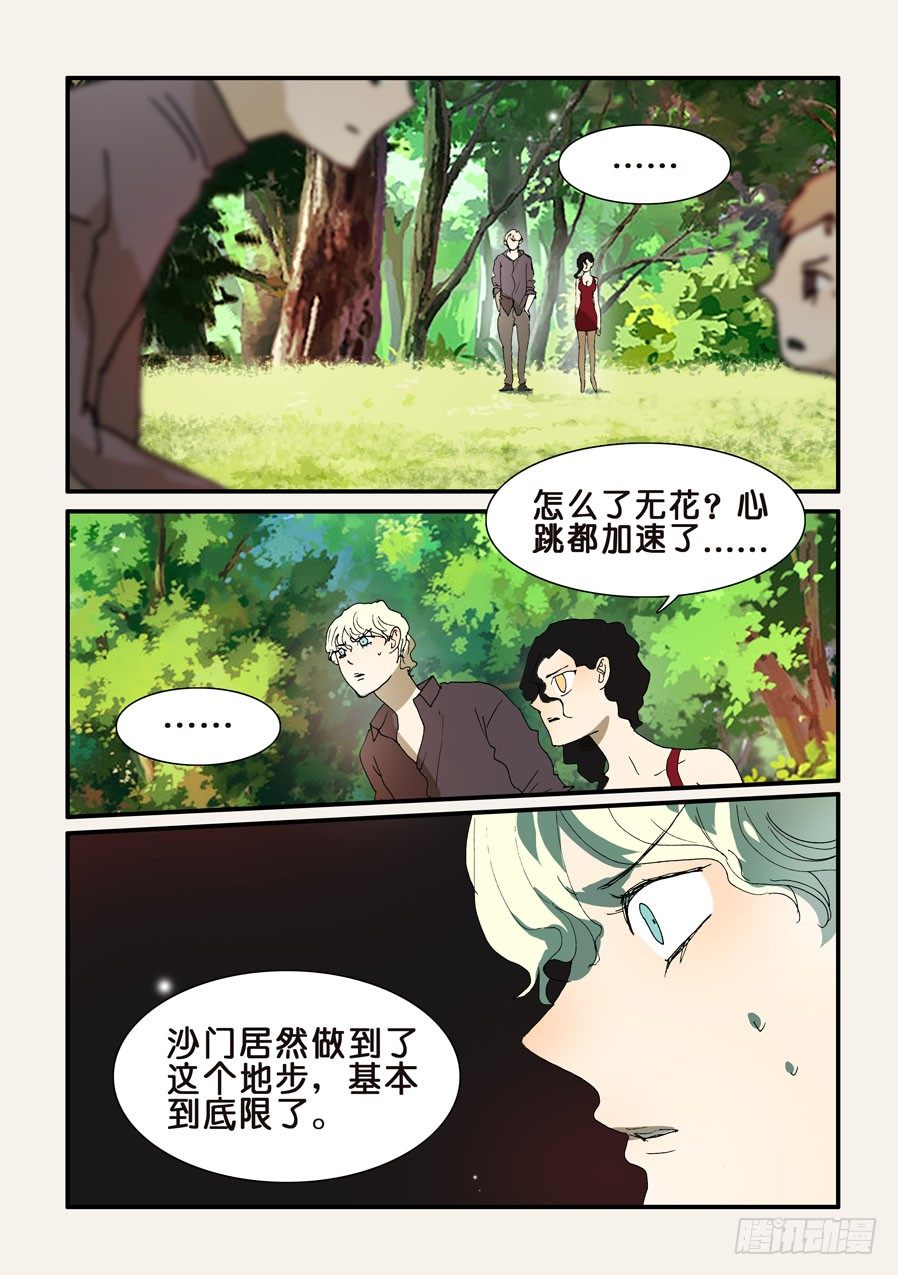 241拿走吧-第241话